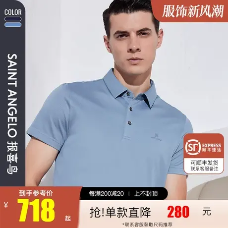 报喜鸟2023夏季新款男商务休闲短袖POLO衫桑蚕丝透气亲肤男短T恤图片