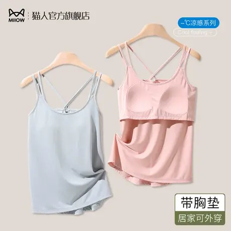 猫人冰丝凉感睡衣女夏季带杯吊带背心防走光家居服可外穿宽松上衣图片