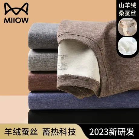 猫人无痕保暖内衣男士套装加绒薄款德绒发热冬季羊绒蚕丝秋衣秋裤图片