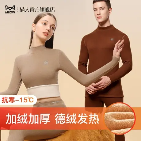 猫人秋衣秋裤套装女士半高领打底棉毛衫加厚德绒发热保暖内衣冬季图片