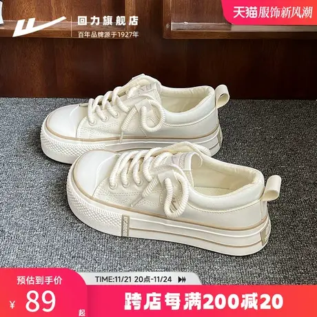 回力女鞋春季爆款芒果头帆布鞋女款2024新款大头小白鞋厚底板鞋子商品大图