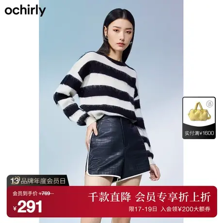 【首降】欧时力 羊毛混纺针织毛衣女 新款秋装撞色条纹慵懒风商品大图