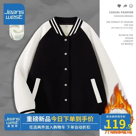 KV真维斯黑色棒球服外套秋冬女2023新款爆款休闲宽松上衣保暖舒适商品大图