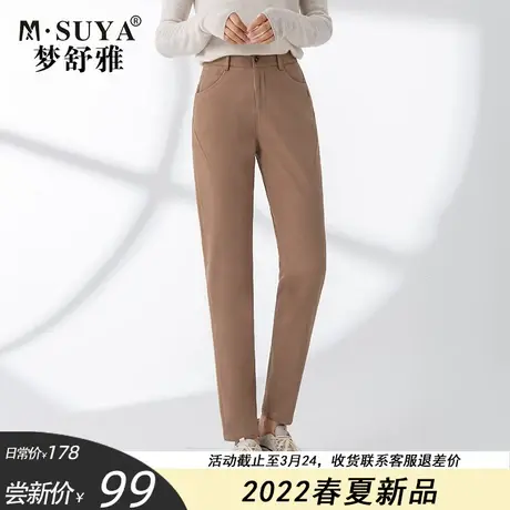 梦舒雅小直筒裤女2022年新款春秋薄款高腰显瘦休闲牛仔棉哈伦裤图片