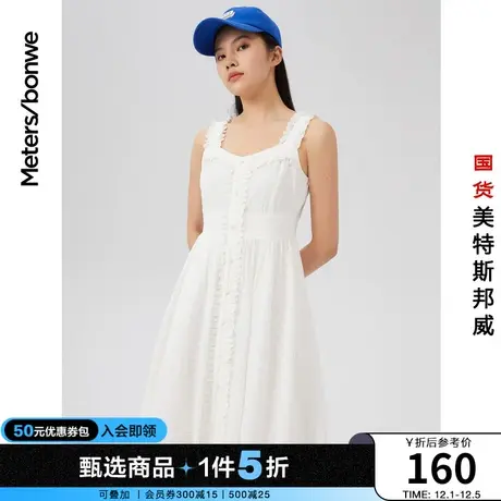 国货美特斯邦威吊带裙女春夏气质复古温柔收腰白色初恋连衣裙图片
