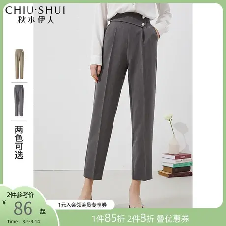 秋水伊人春2021年新款女装气质港风通勤chic高腰直筒哈伦裤休闲裤图片