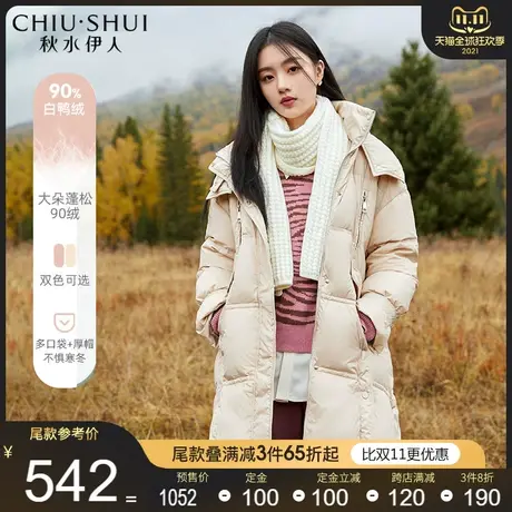秋水伊人粉色羽绒服2021年冬季新款女装中长款白鸭绒冬装外套大衣图片
