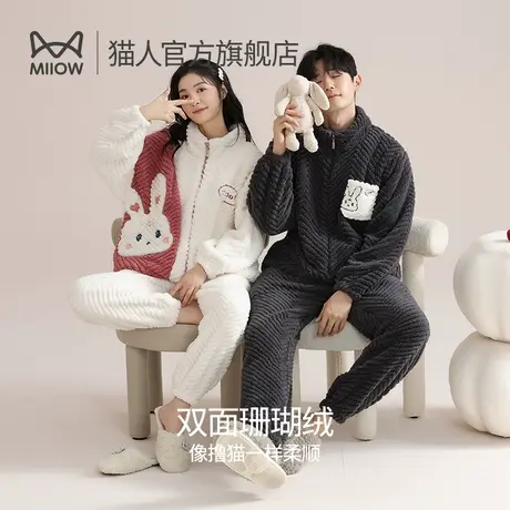 猫人秋冬保暖睡衣情侣珊瑚绒加绒加厚男女款休闲可外穿家居服套装图片