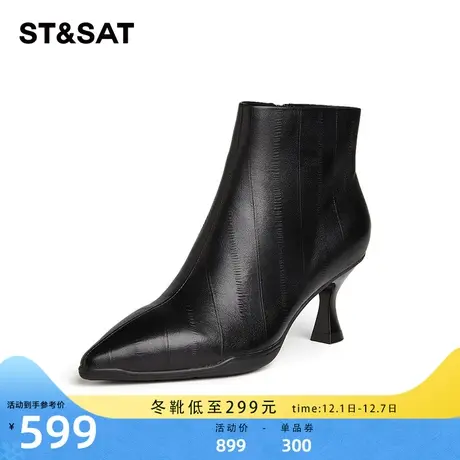 星期六真皮黑色尖头时装靴2023秋冬新款法式细跟短靴子SS33116689图片