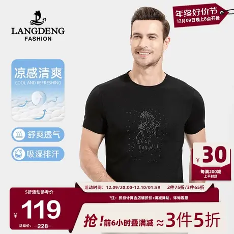 浪登男士圆领短袖T恤2024夏季透气凉感休闲时尚百搭弹力上衣男装图片