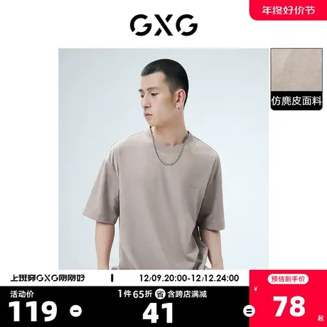 GXG奥莱 22年男装潮流休闲麂皮绒浅灰色圆领短袖T恤秋季新品商品大图