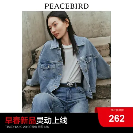 太平鸟宽松好穿牛仔外套女2024春装新款品质精致优雅短外套夹克图片