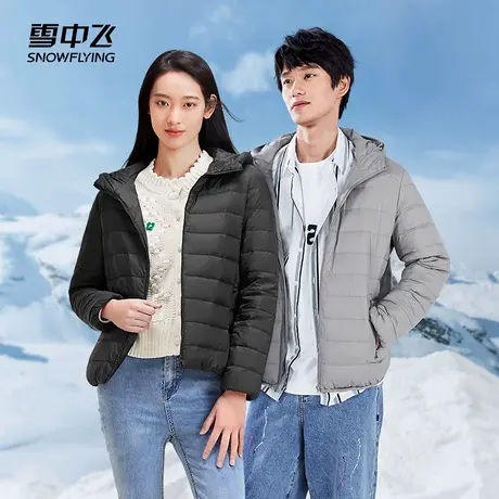 【雪中飞专场】雪中飞秋冬新款轻薄羽绒服男女连帽短款时尚潮保暖图片