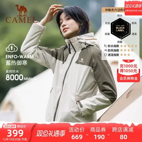 骆驼拼色三合一冲锋衣男女加绒加厚秋冬外套防风防水户外登山服装商品大图