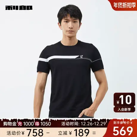 利郎官方正品 短袖T恤男士圆领撞色2024夏新款修身弹力半袖针织衫图片