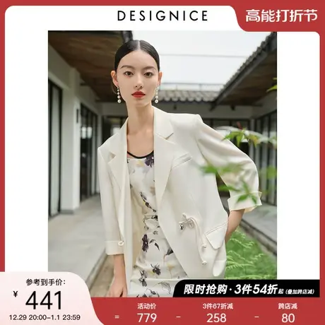 迪赛尼斯新中式小西服2023秋季新款轻熟白色垂感七分袖西装外套女商品大图