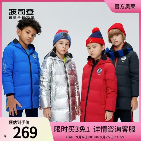 【买3免1】波司登童装男女儿童大童羽绒服运动太空元素连帽时尚图片