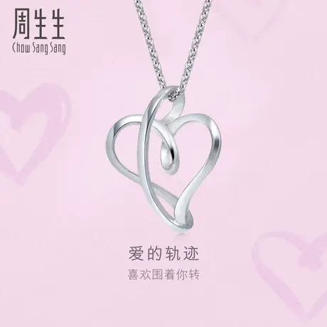 周生生Pt950铂金心影系列心形吊坠 66561P计价图片