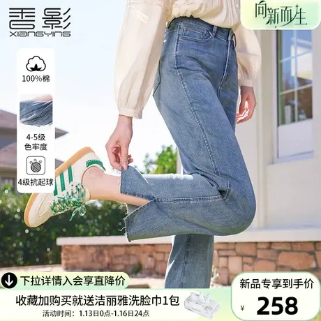 香影直筒牛仔裤女高腰2024年春季新款蓝色烟管裤九分开叉休闲裤子商品大图