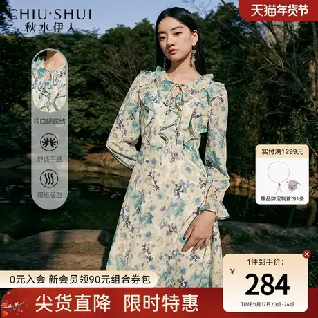 秋水伊人碎花连衣裙长袖2023年春装新款高级感女装印花中长款裙子图片