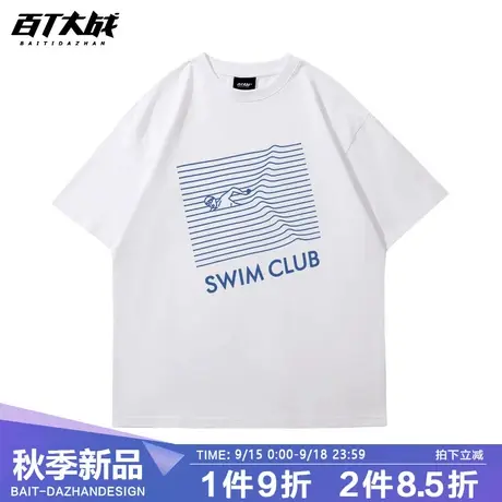 白色短袖t恤夏季清凉感游泳趣味小众设计感男女潮牌宽松纯棉上衣商品大图