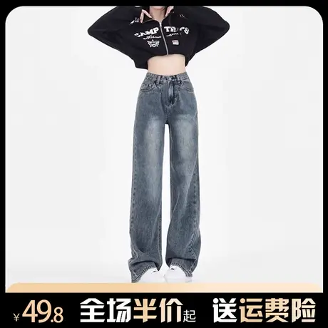 美式复古牛仔裤女秋冬2023新款高腰显瘦直筒裤水洗做旧拖地阔腿裤图片