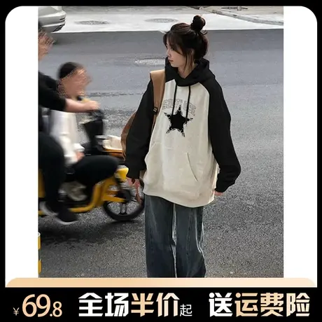 撞色插肩卫衣女秋冬连帽宽松美式复古oversize慵懒风外套上衣春季图片