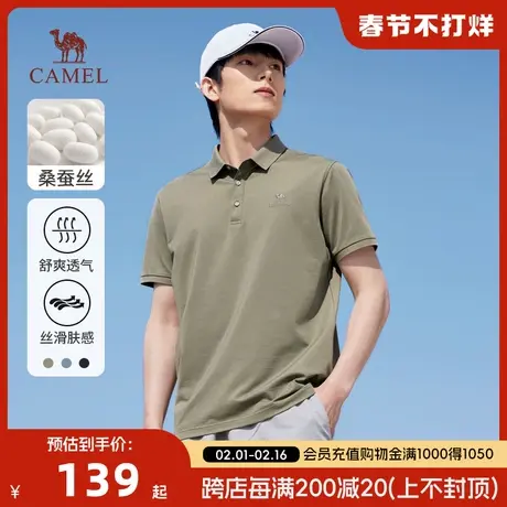 【桑蚕丝】骆驼男装polo衫男士短袖夏季t恤冰丝商务通勤透气上衣商品大图