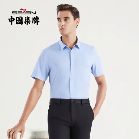 柒牌男士短袖衬衫男2022年夏季新款商务休闲暗纹提花透气翻领衬衣图片