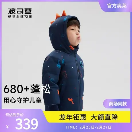 【年冬季】波司登奥莱宝宝羽绒服男童免洗小恐龙造型龙年外套商品大图