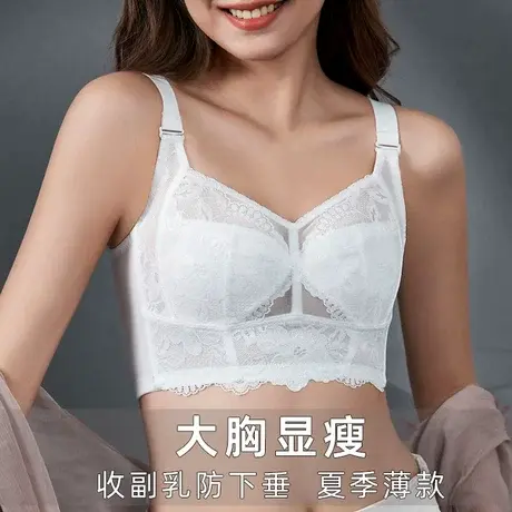 大胸显小缩胸内衣女薄款全罩杯收副乳防下垂聚拢夏季白色超薄文胸商品大图