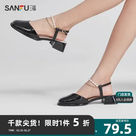 三福淑女鞋女2024夏轻都市系列珍珠带链条时尚方头女鞋818659商品大图