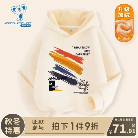 KX真维斯男童秋冬款卫衣儿童2024新款加绒加厚上衣中大童保暖冬装图片