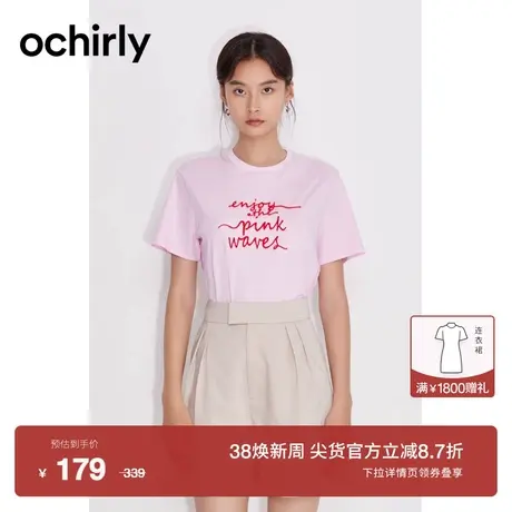 ochirly欧时力 字母绣纯棉短袖t恤女2023新款夏装设计感小众宽松商品大图