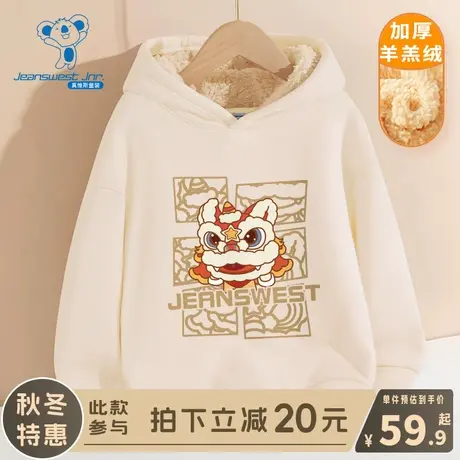 KX真维斯男童卫衣儿童秋冬季加绒保暖套头衫男孩冬季羊羔绒连帽衫商品大图