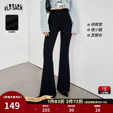 妖精的口袋黑色高腰显瘦喇叭裤2024年春新款小个子设计感休闲裤子图片