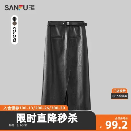 三福长裙2023冬不规则前开叉高腰裙子PU皮质半裙女装476531图片