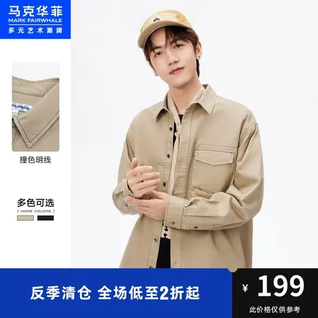 马克华菲翻领纯色长袖衬衫男2023秋季新款宽松日系休闲外套潮牌男图片