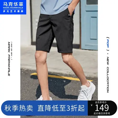 马克华菲潮牌休闲短裤男夏季新款简约轻商务直筒时尚五分裤子商品大图