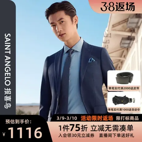 报喜鸟春季新款男商务休闲羊毛修身西服上衣格纹一粒扣西装外套男图片