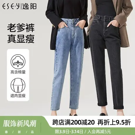 逸阳高腰牛仔裤女直筒宽松2024年春季新款显瘦老爹女士百搭哈伦裤商品大图