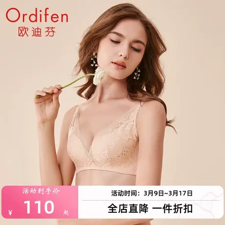 欧迪芬2021新款女士内衣舒适无钢圈胸罩洞洞杯性感聚拢文胸XB0505图片