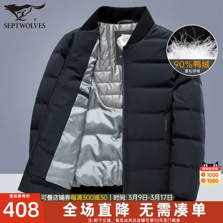 七匹狼羽绒服男士2024冬季新款棒球服休闲短款保暖外套夹克男装潮图片