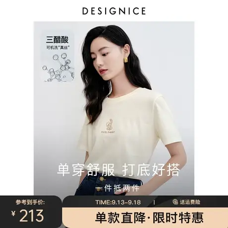 迪赛尼斯百搭上衣2023春秋新款设计感小衫字母圆领醋酸短袖t恤女图片