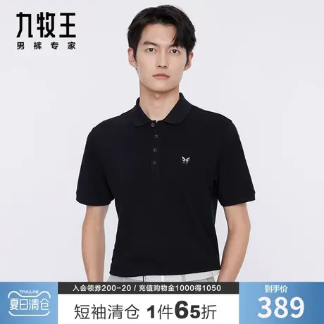 【专柜同款】九牧王男装短袖T恤 夏季薄款简约百搭亲肤翻领Polo衫商品大图