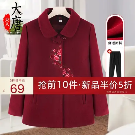 中老年人妈妈装加绒外套开衫上衣服2023秋季新款绣花开衫翻领上衣图片