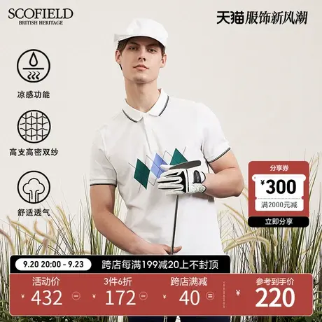 SCOFIELD商务都市polo衫男士夏季休闲T恤印花POLO衫抗菌凉感短袖商品大图