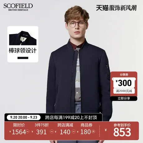 SCOFIELD23秋季新款外套男休闲夹克衫纯色商务工装棒球服立领上衣商品大图