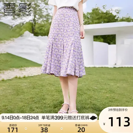 香影碎花雪纺半身裙女夏季2023新款气质紫色裙高腰显瘦鱼尾a字裙图片
