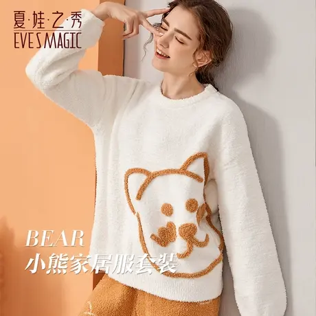 夏娃之秀睡衣女士春秋保暖加厚外穿珊瑚绒套装法兰绒套头家居服图片